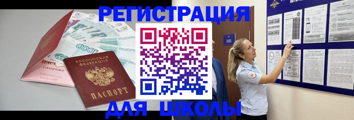 регистрация для дет. сада в Кыштыме