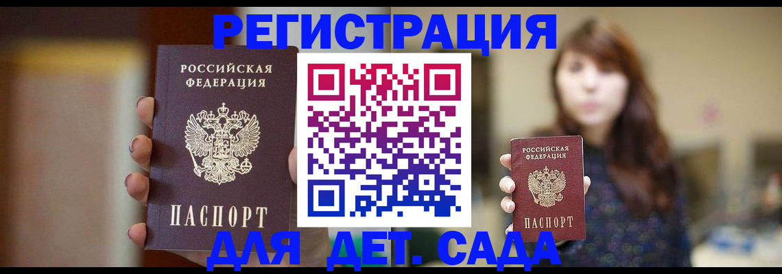 временная регистрация в Кыштыме