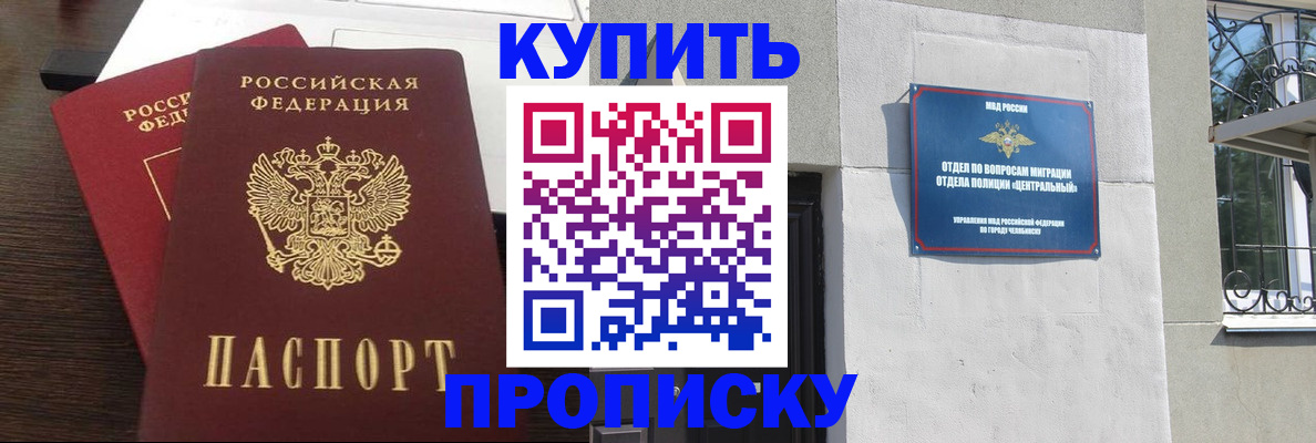 временная регистрация адрес в Кыштыме